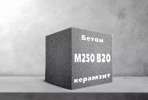 Керамзитобетон М250 B20